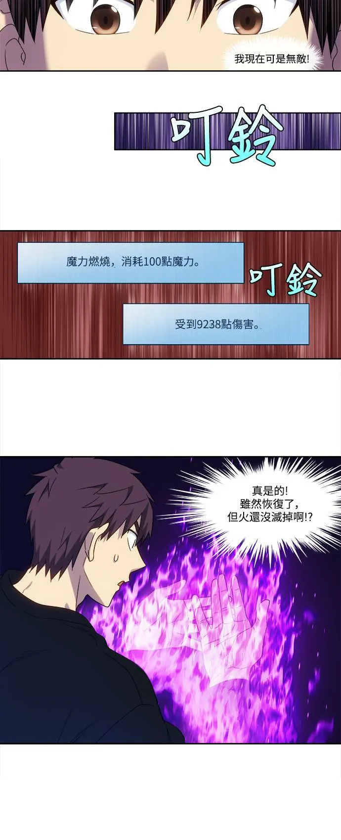 [第5季] 第47话 第8页