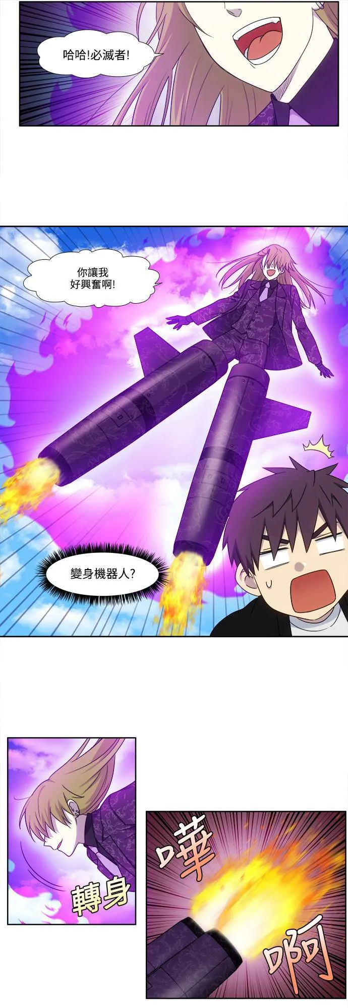 [第5季] 第47话 第9页