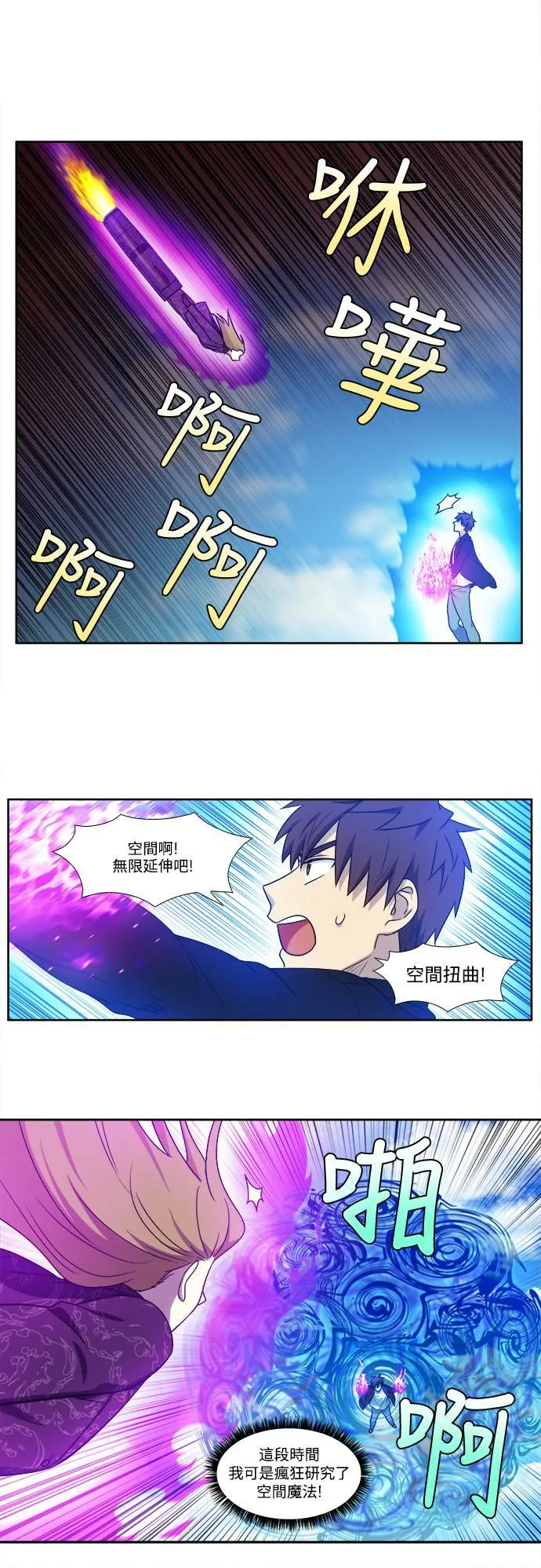 [第5季] 第47话 第10页