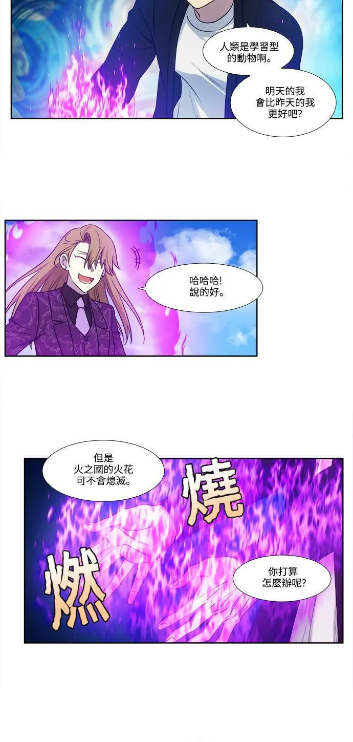 [第5季] 第47话 第12页