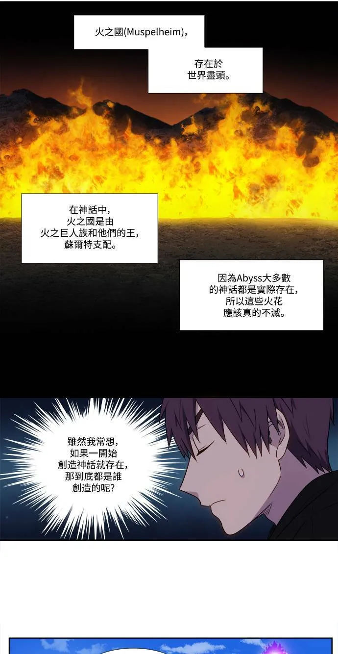 [第5季] 第47话 第13页