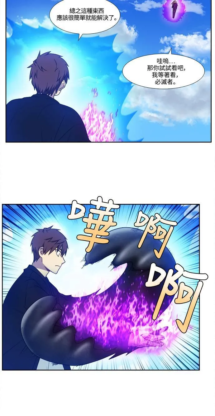 [第5季] 第47话 第14页
