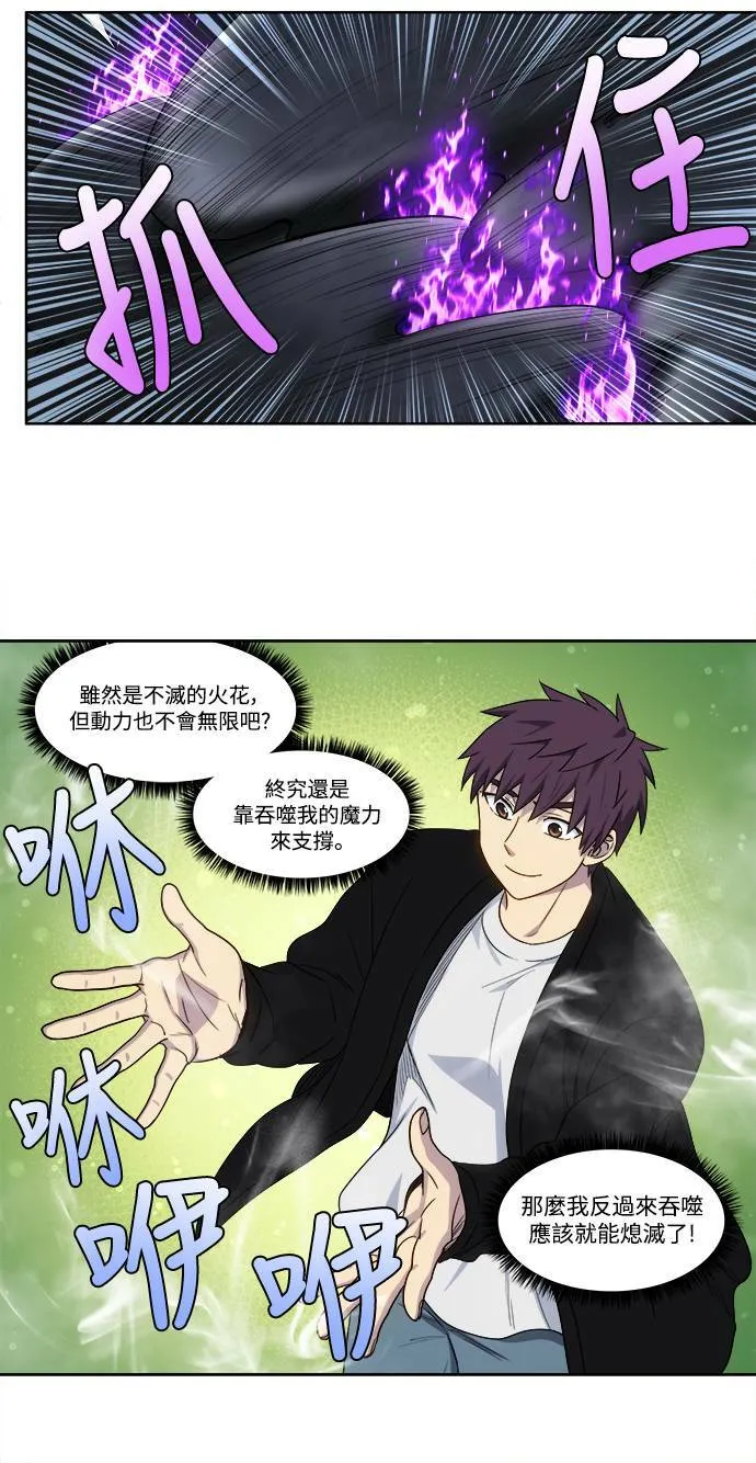 [第5季] 第47话 第15页