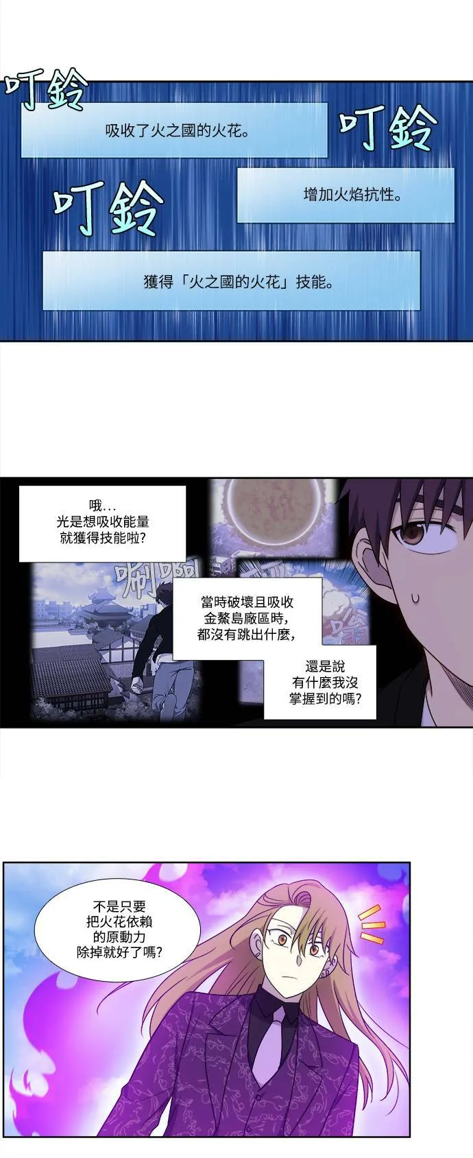 [第5季] 第47话 第16页