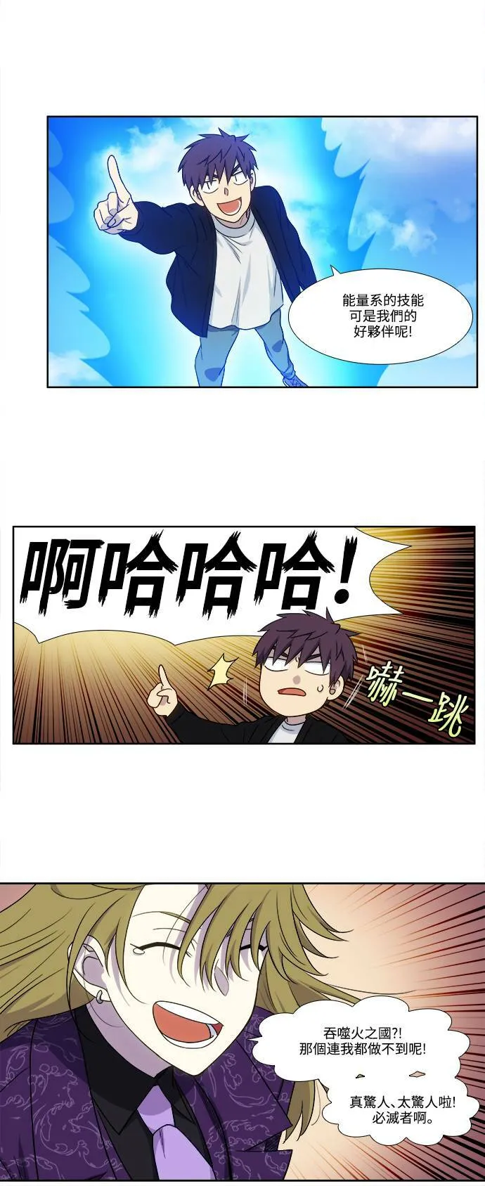 [第5季] 第47话 第17页