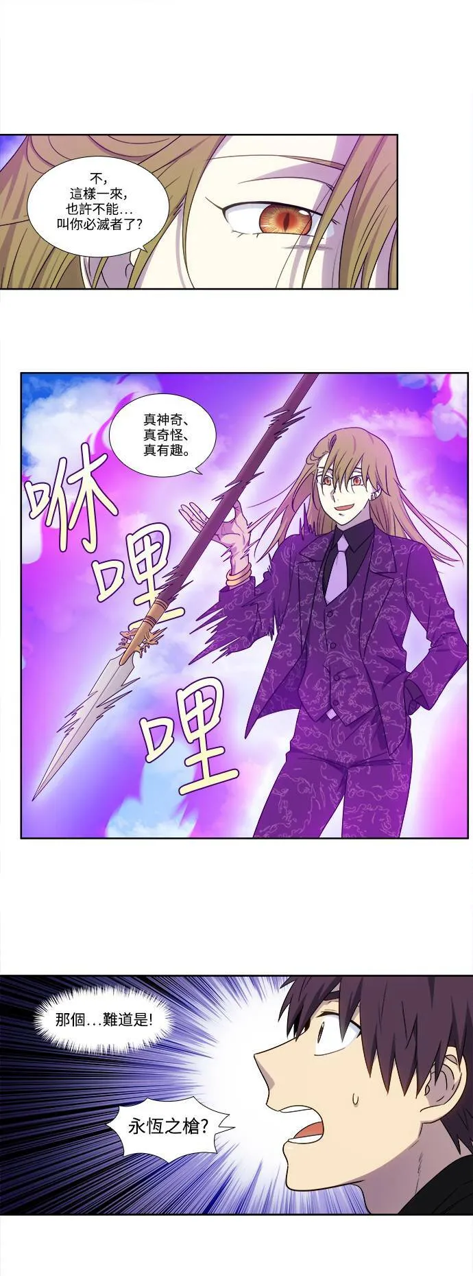 [第5季] 第47话 第18页