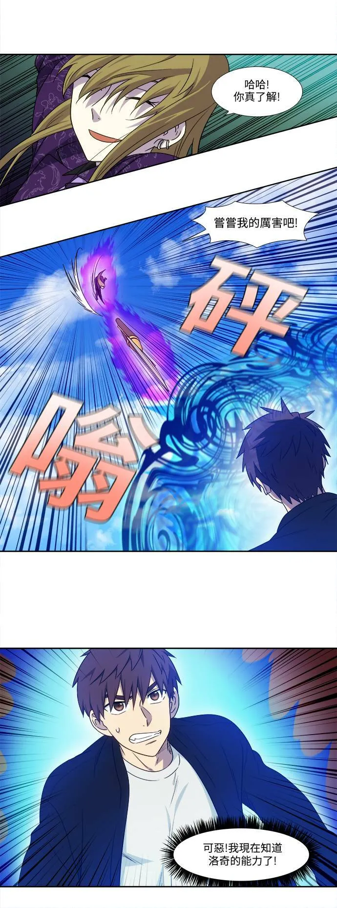 [第5季] 第47话 第19页