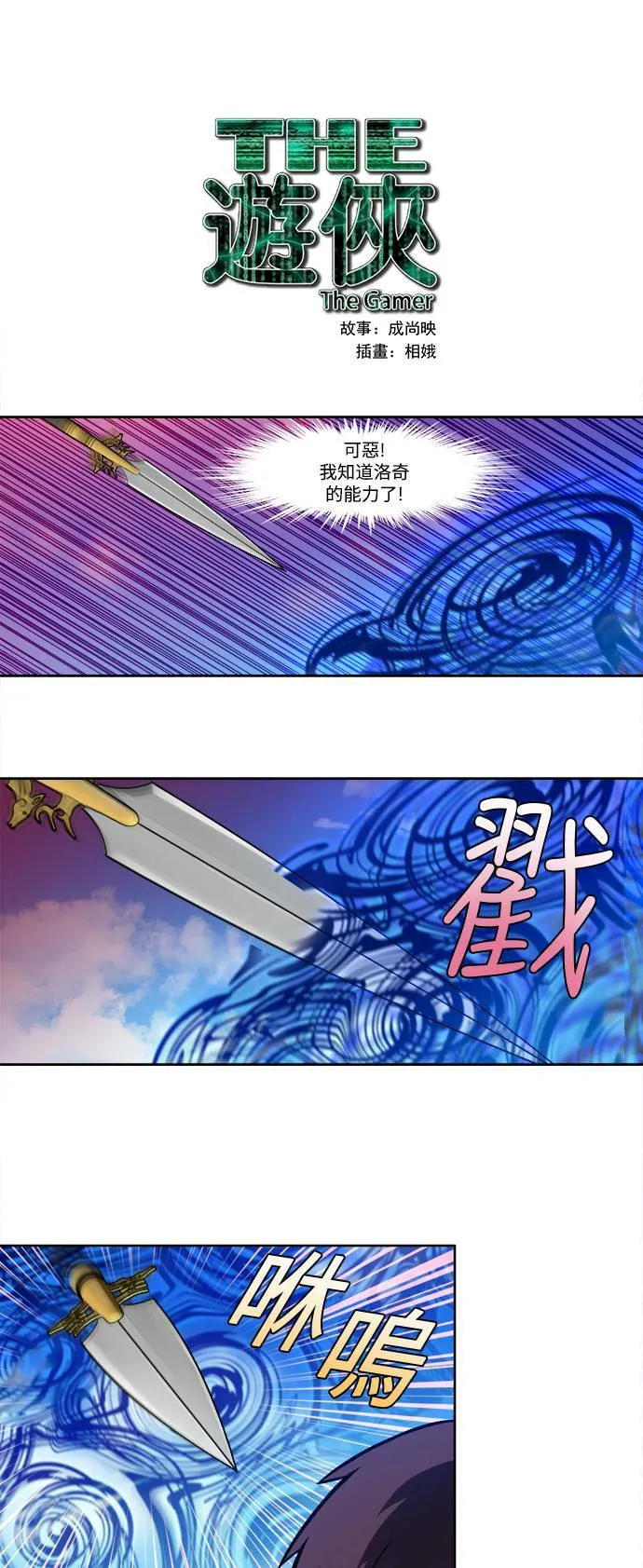 [第5季] 第47话 第20页