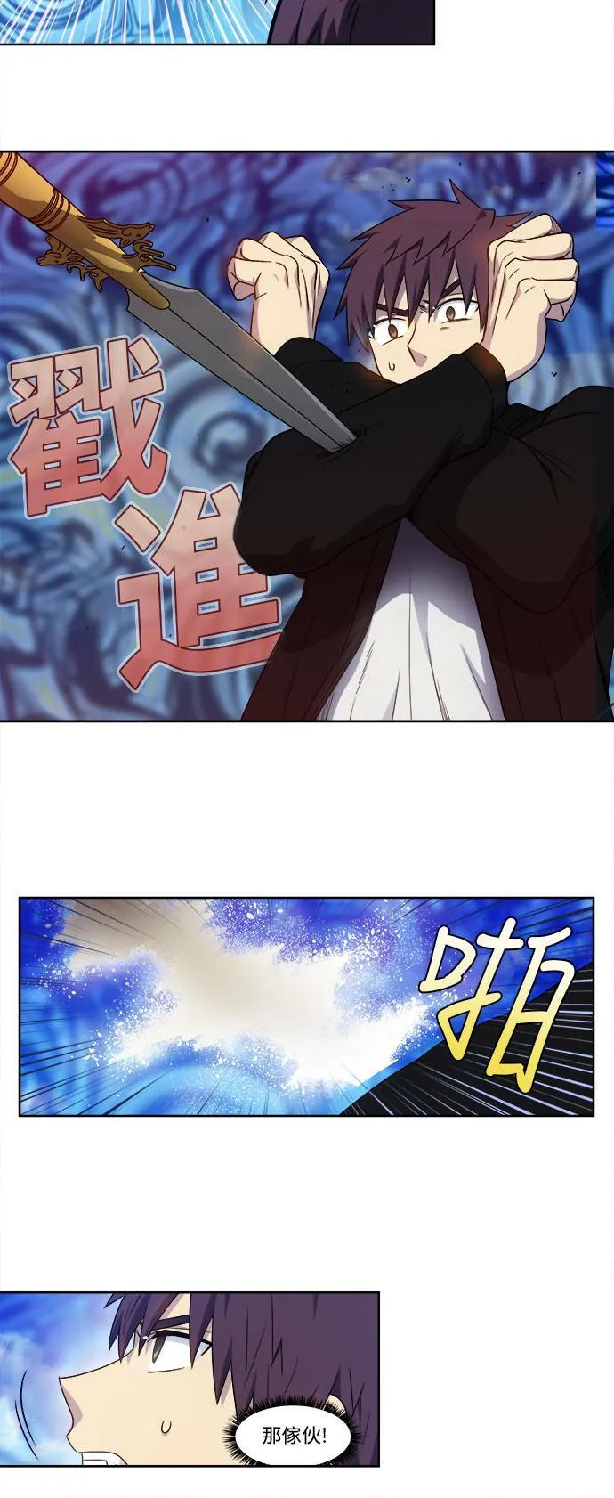 [第5季] 第47话 第21页