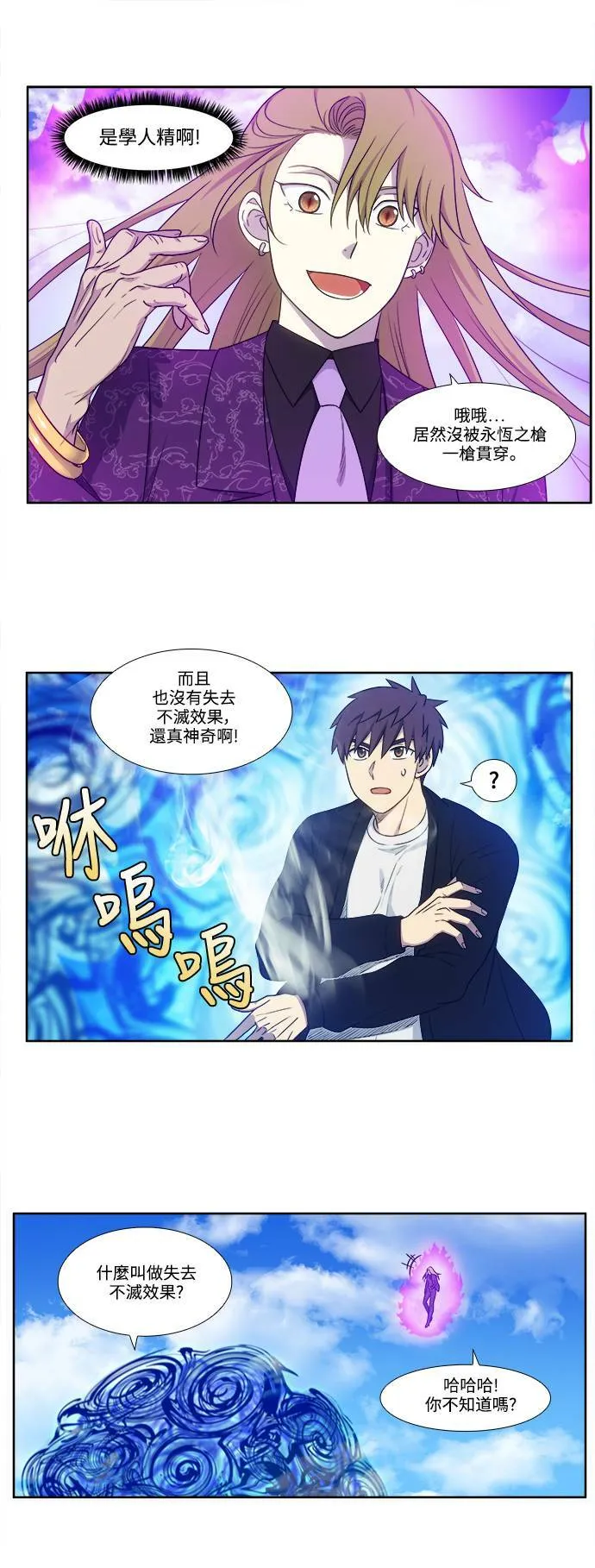 [第5季] 第48话 第3页