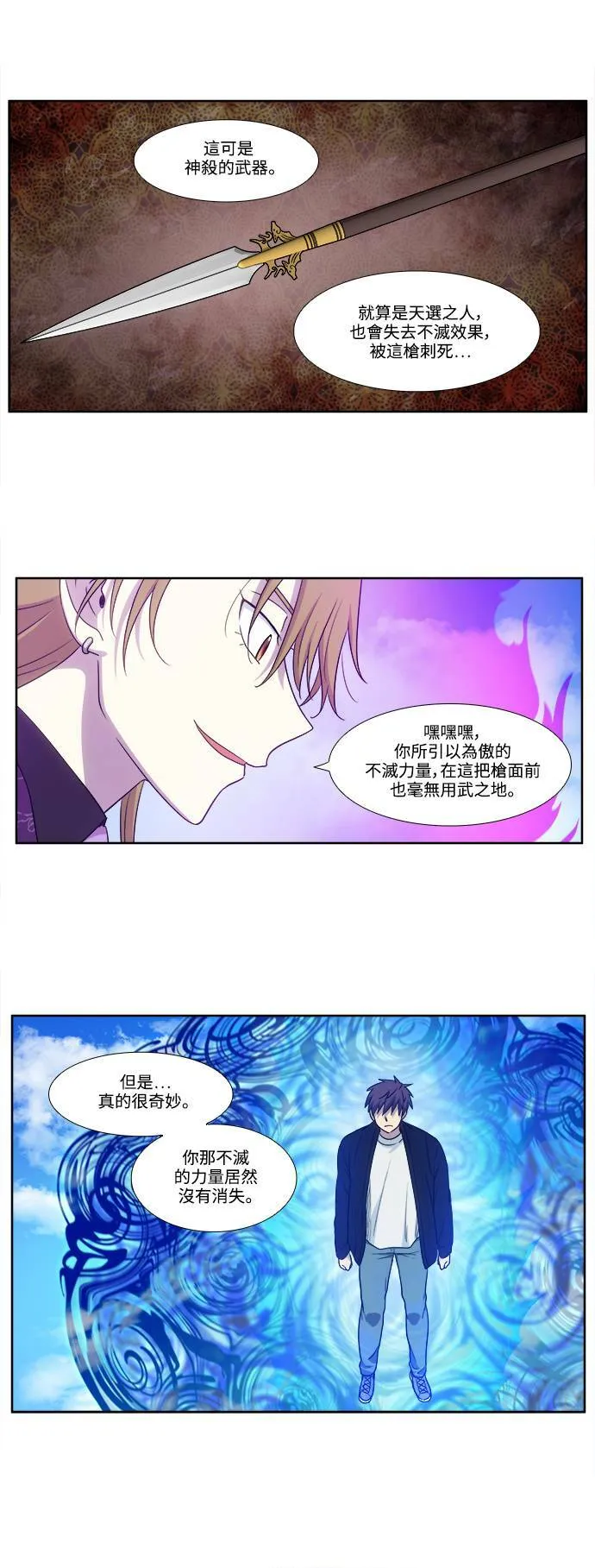 [第5季] 第48话 第4页