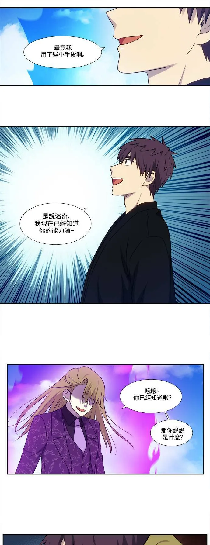 [第5季] 第48话 第5页