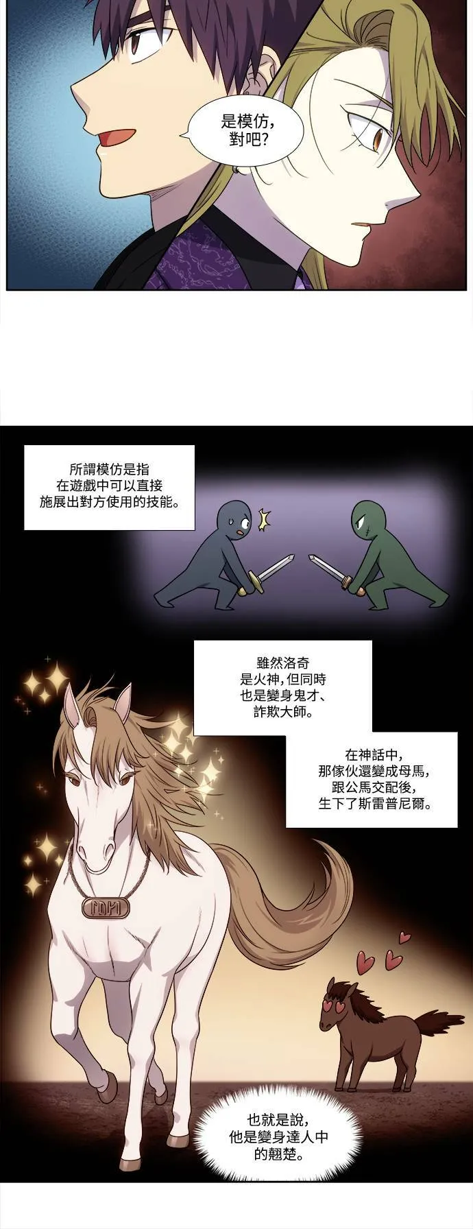 [第5季] 第48话 第6页