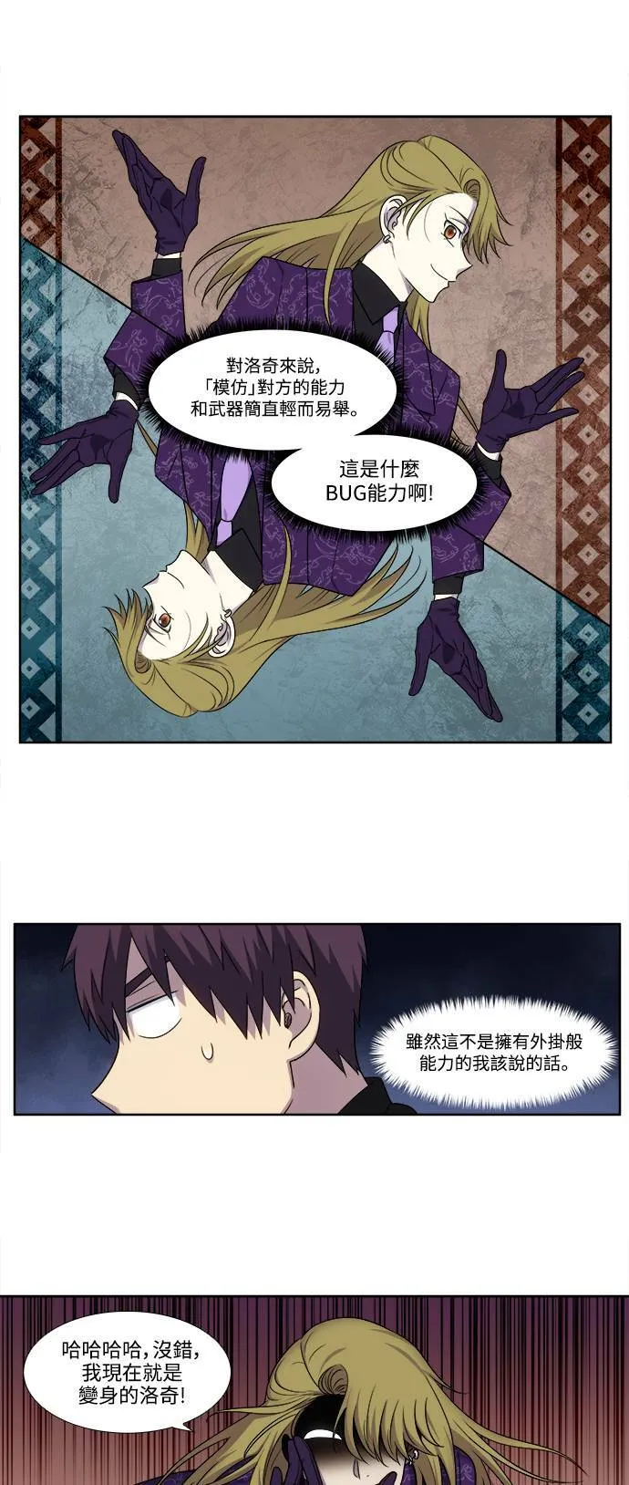 [第5季] 第48话 第7页