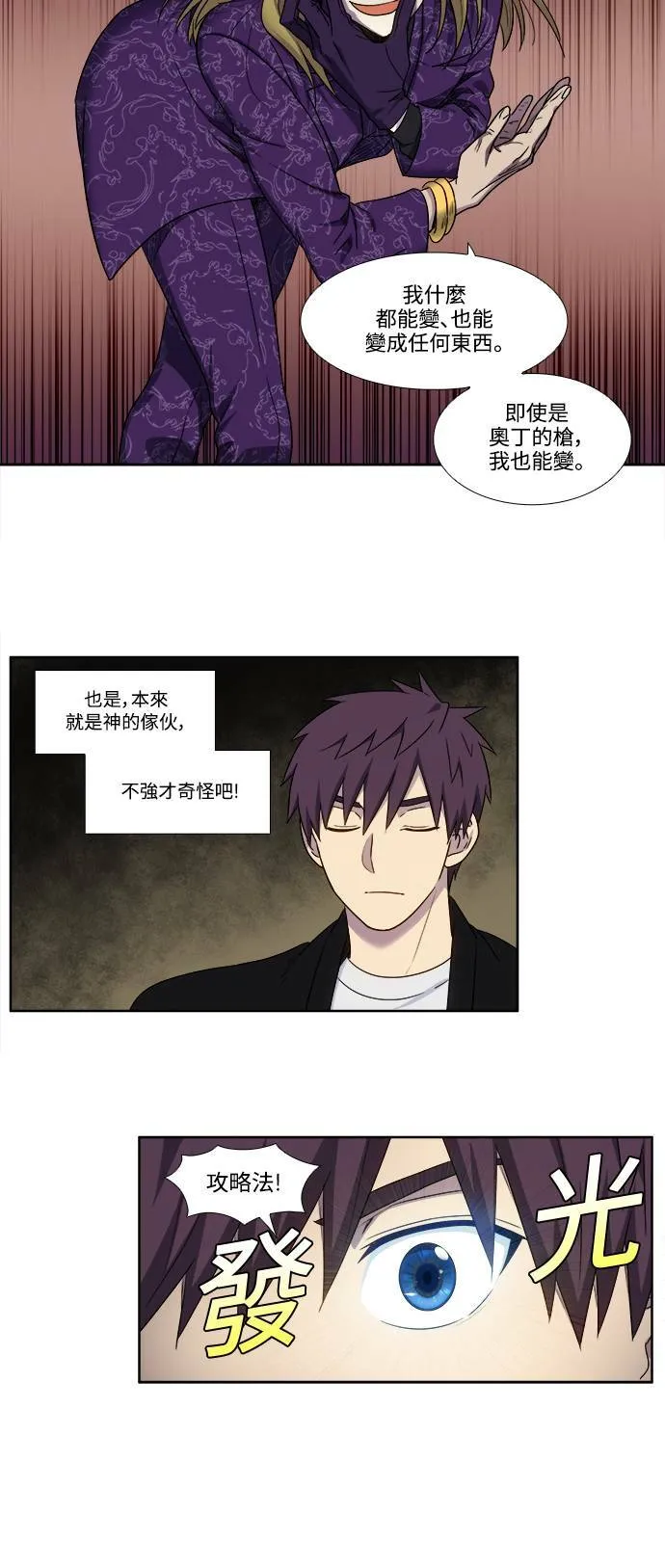 [第5季] 第48话 第8页
