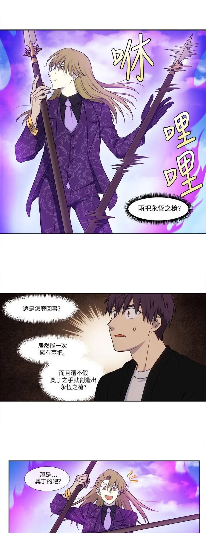 [第5季] 第48话 第11页