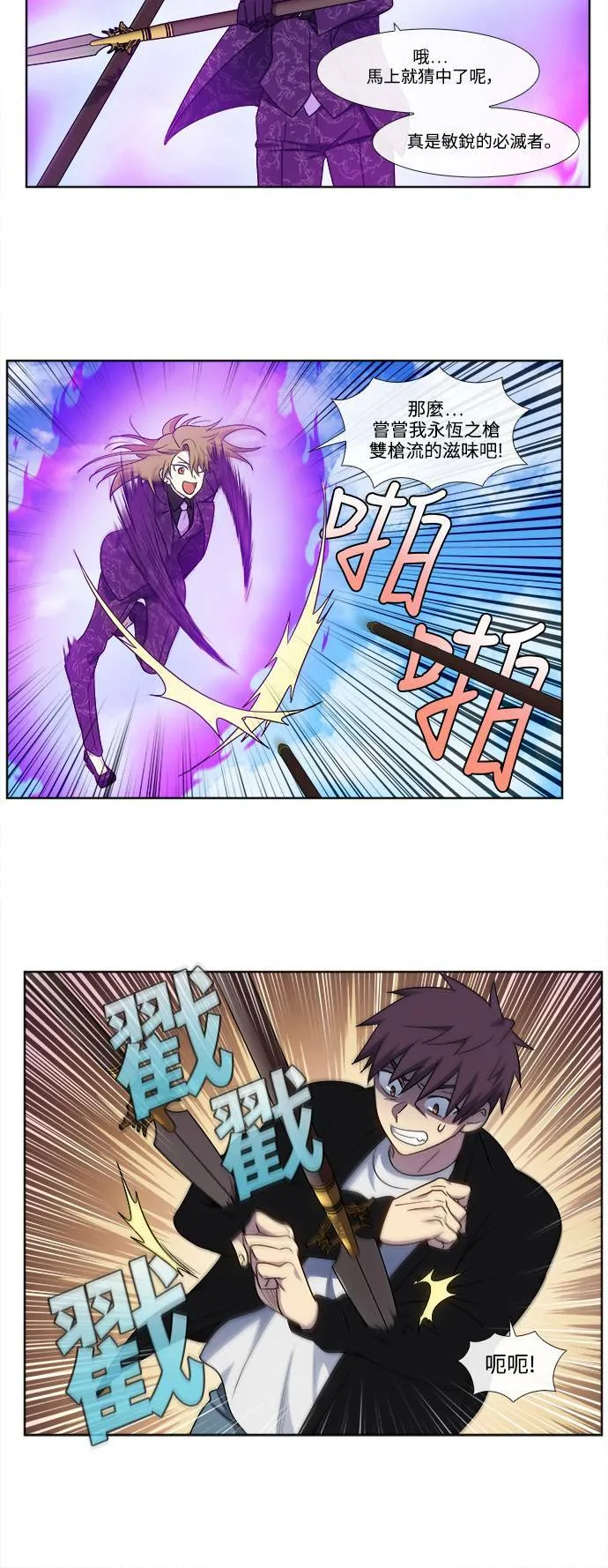 [第5季] 第48话 第12页
