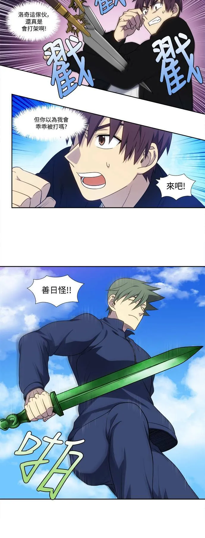 [第5季] 第48话 第14页