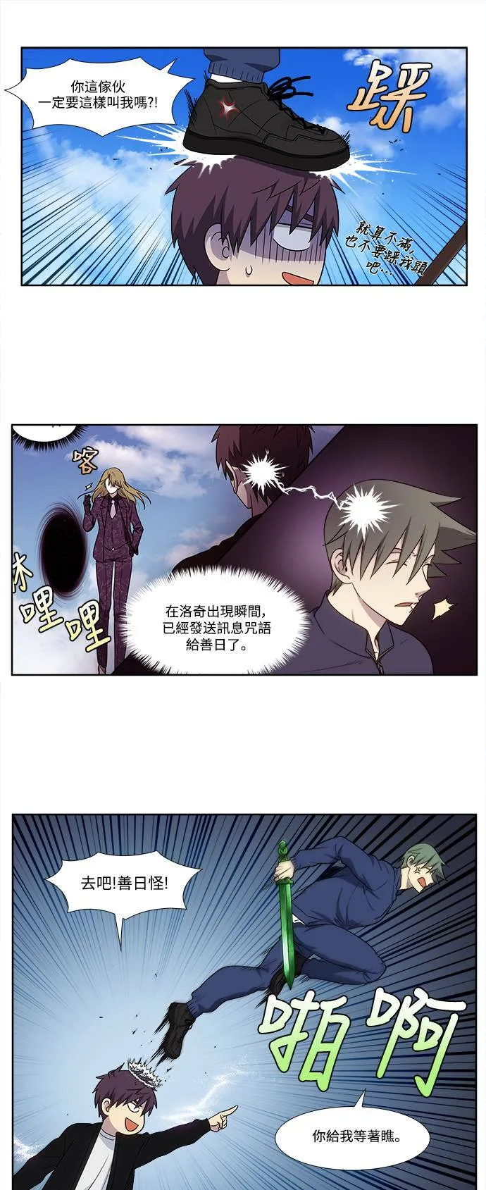 [第5季] 第48话 第15页