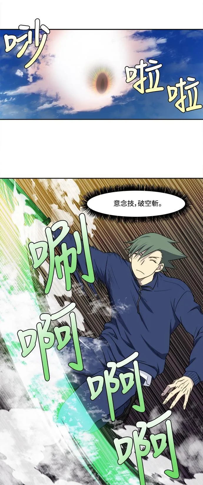 [第5季] 第48话 第17页