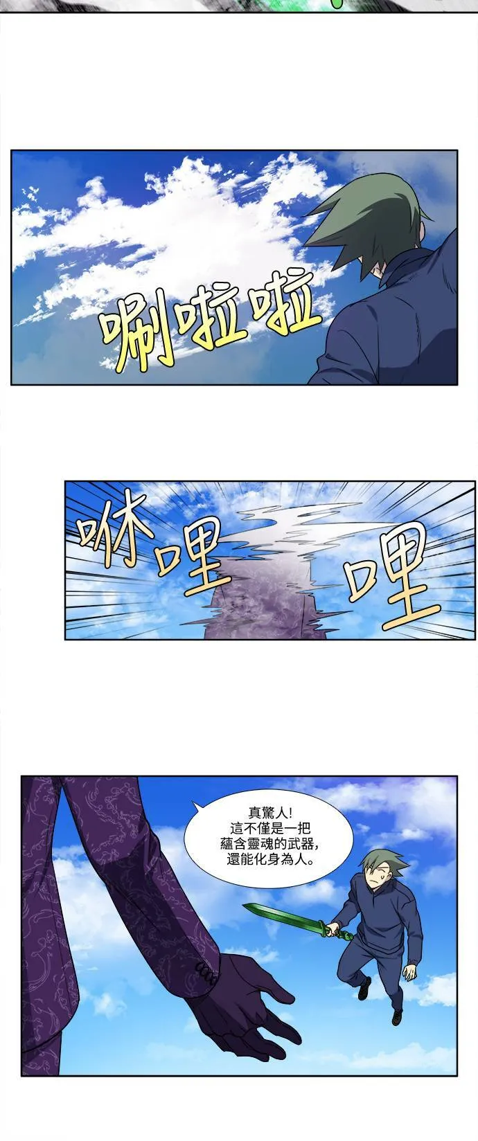 [第5季] 第48话 第18页