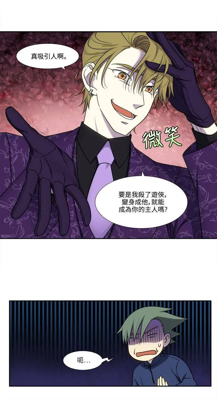 [第5季] 第48话 第19页