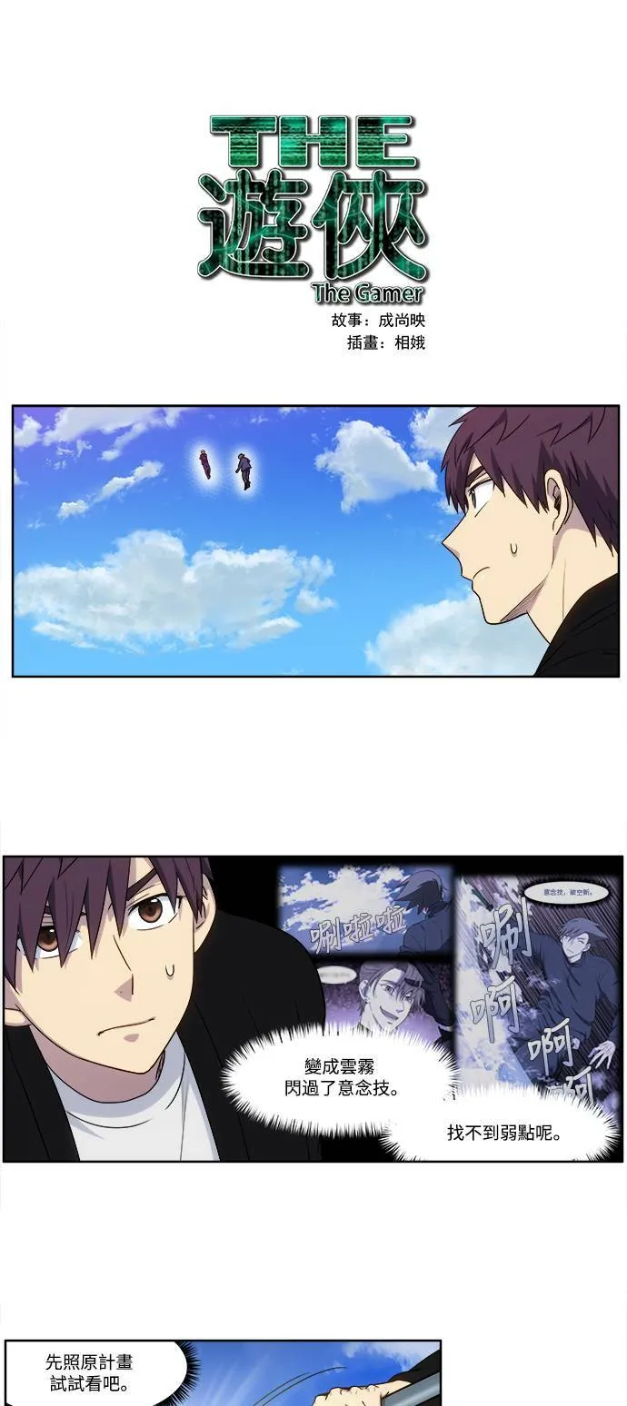 [第5季] 第49话 第1页