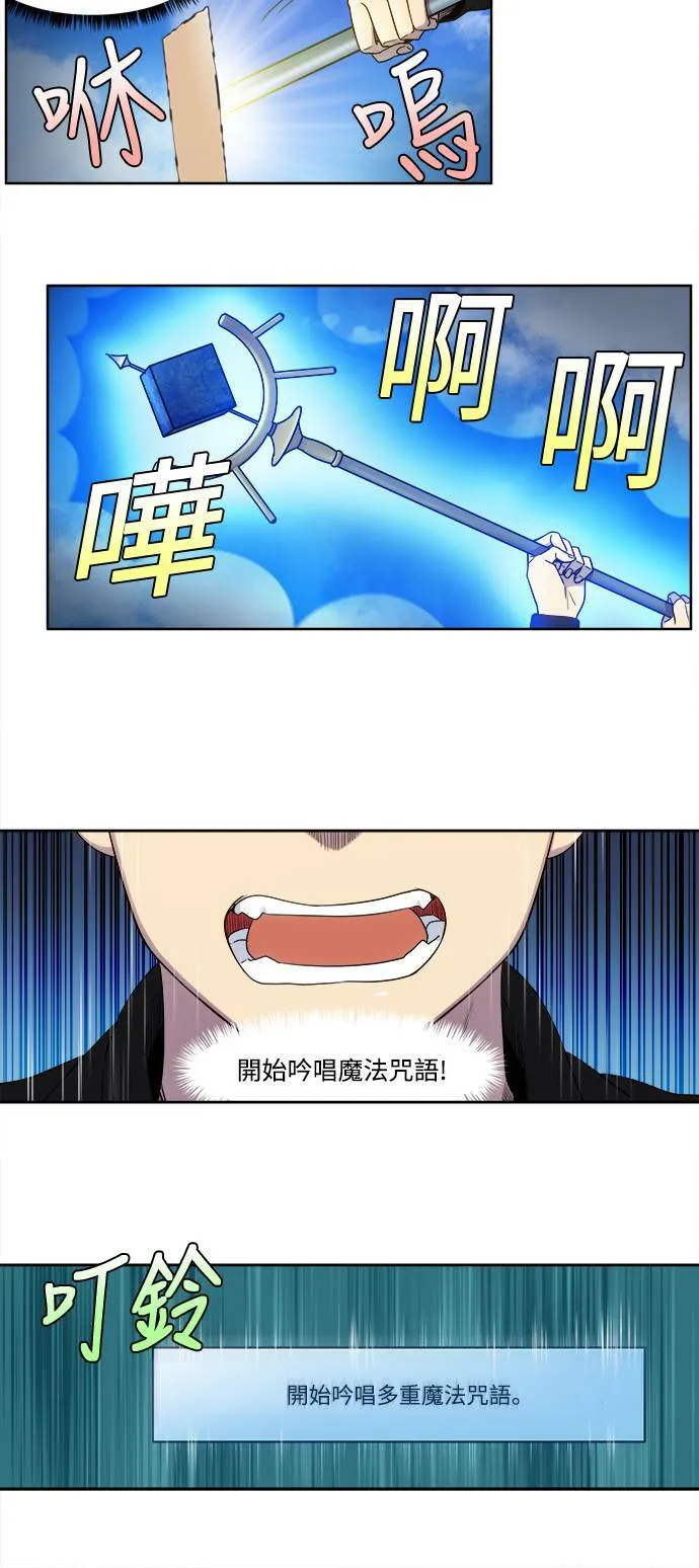 [第5季] 第49话 第2页