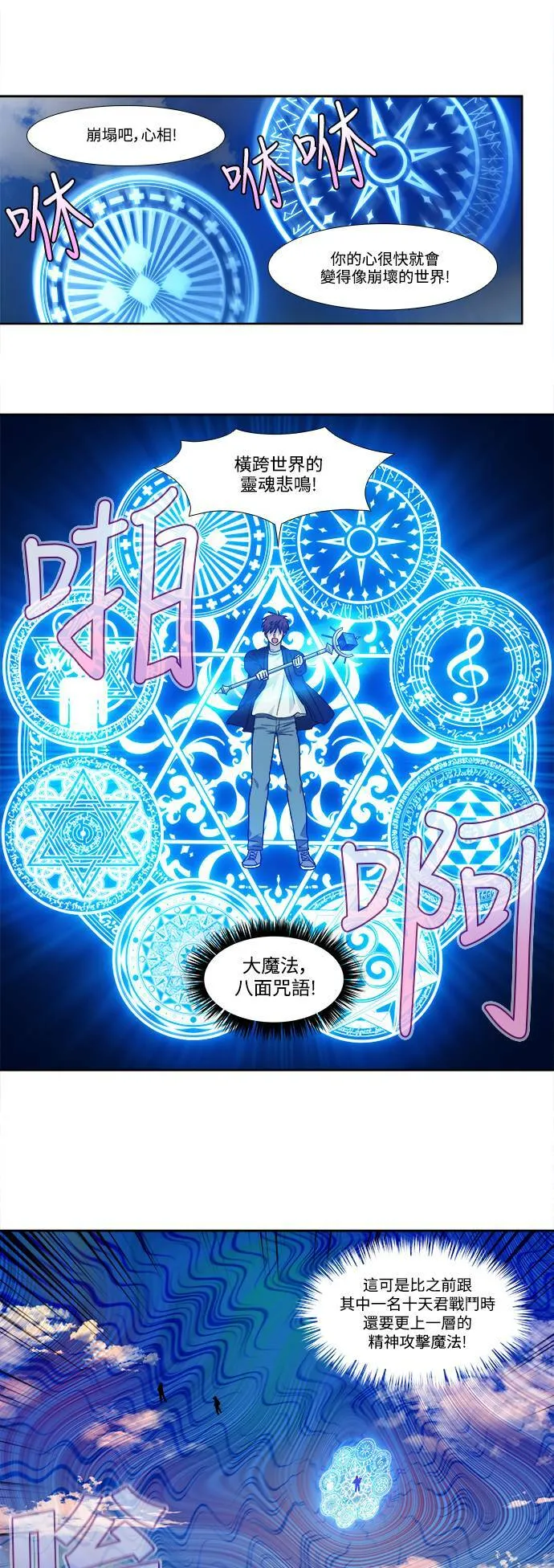 [第5季] 第49话 第3页