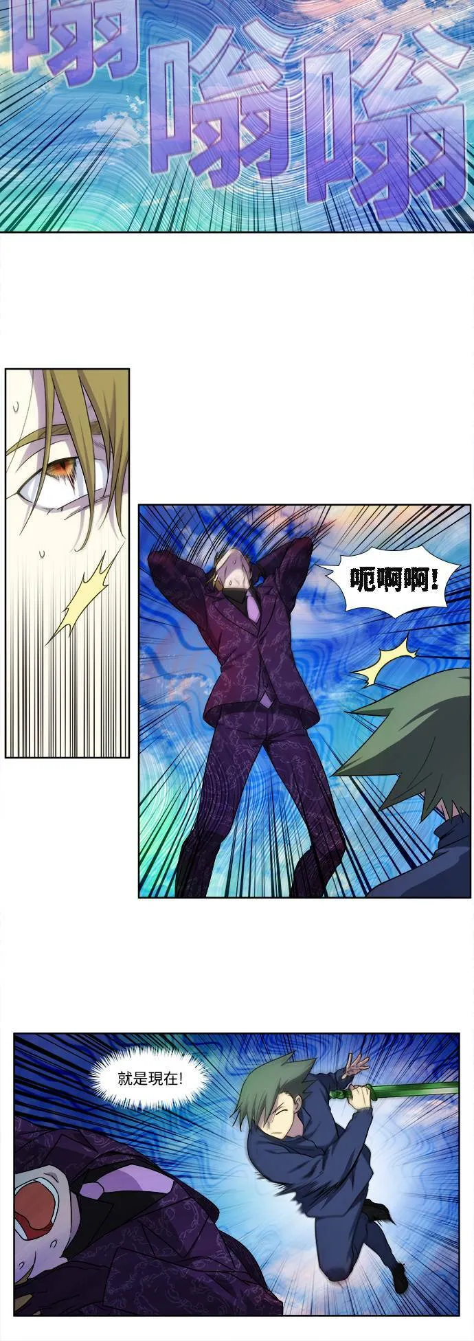 [第5季] 第49话 第4页