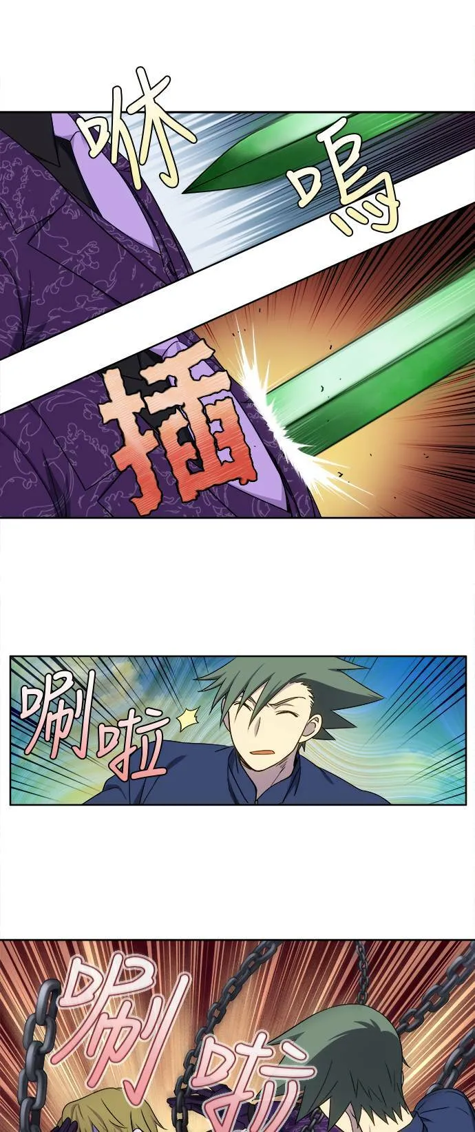 [第5季] 第49话 第5页