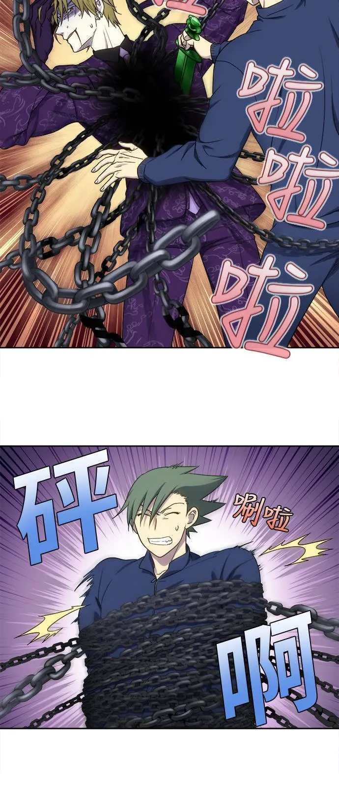[第5季] 第49话 第6页