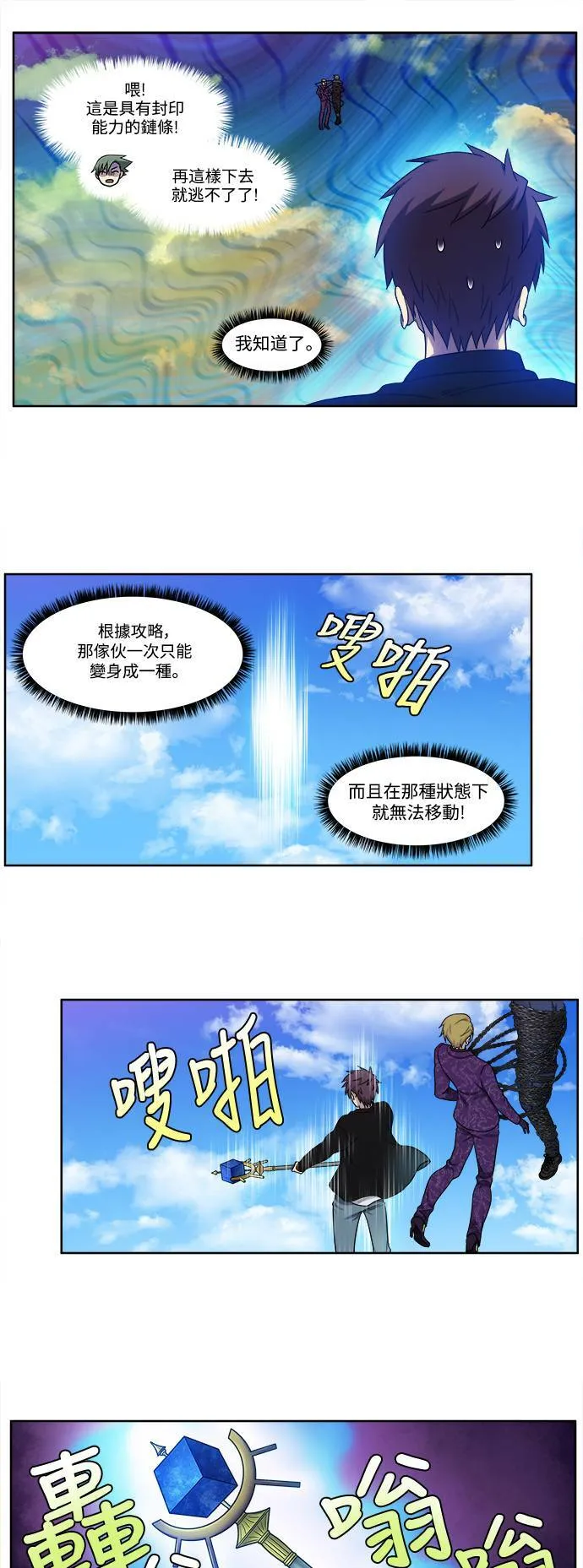 [第5季] 第49话 第7页