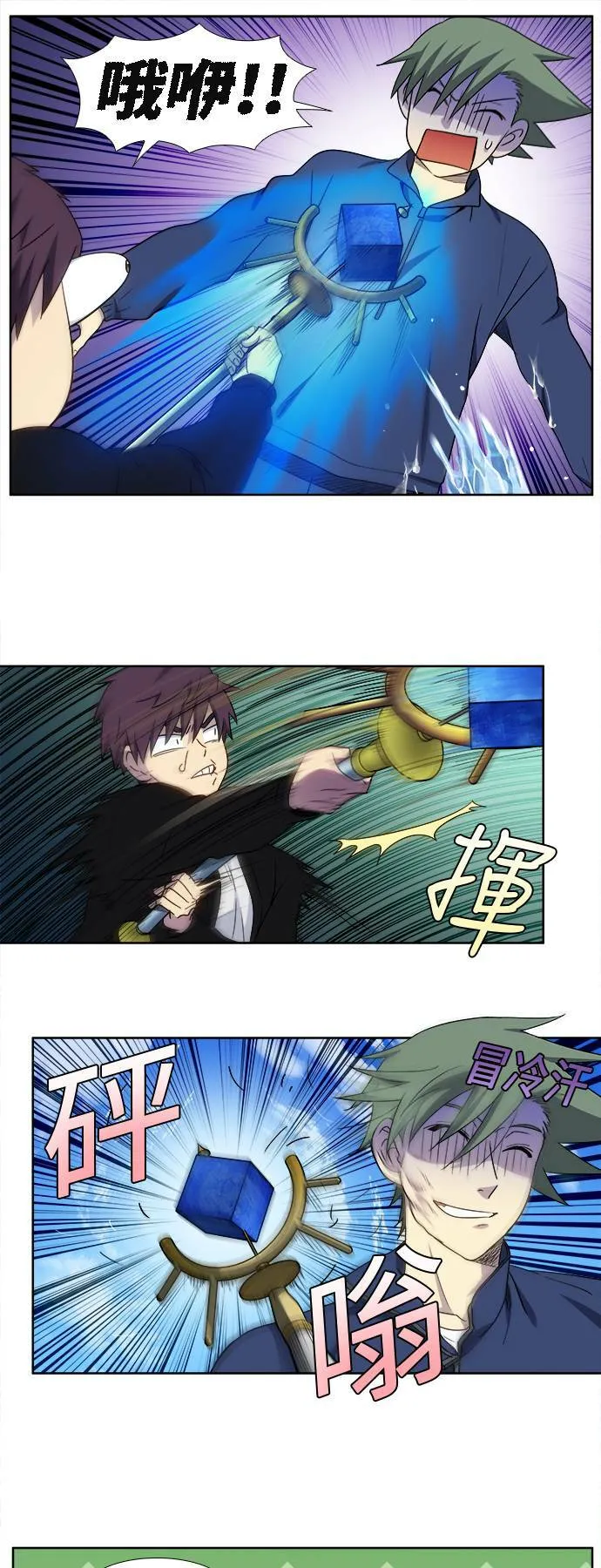 [第5季] 第49话 第9页