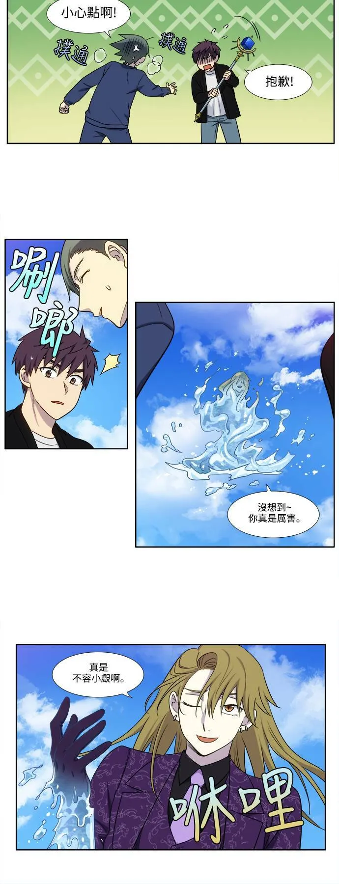 [第5季] 第49话 第10页