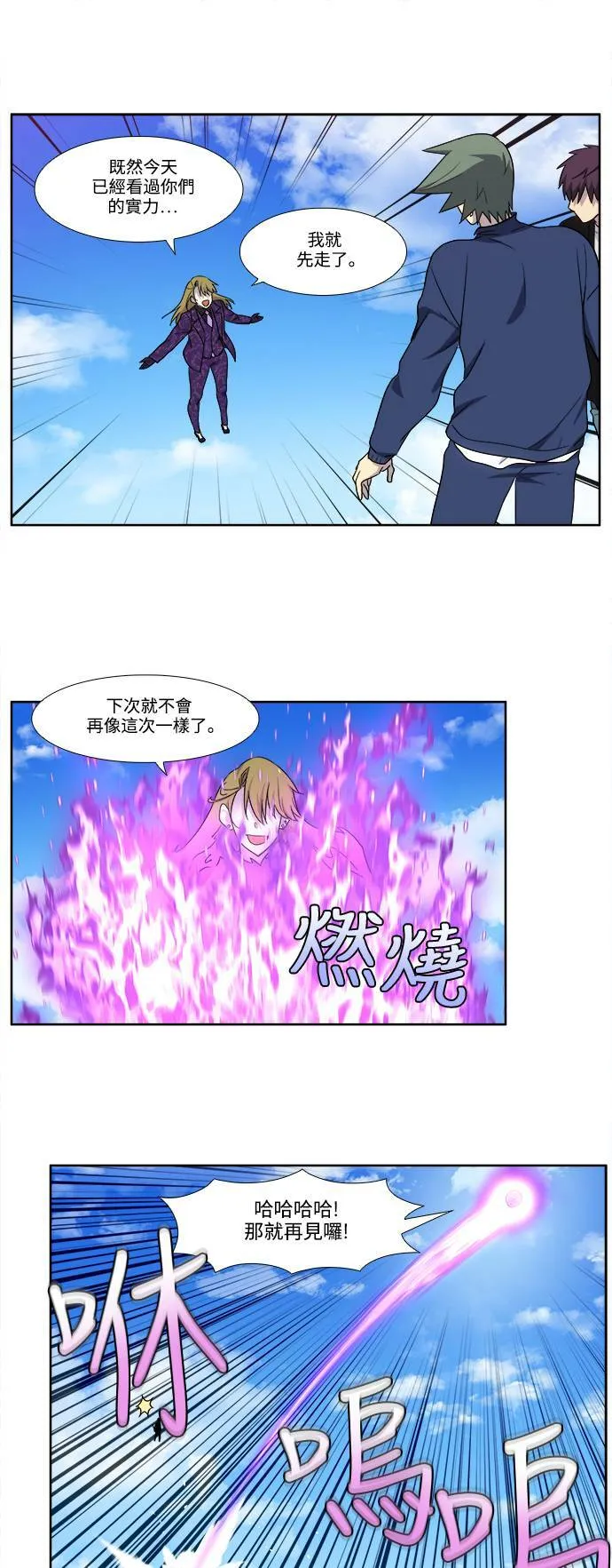 [第5季] 第49话 第11页