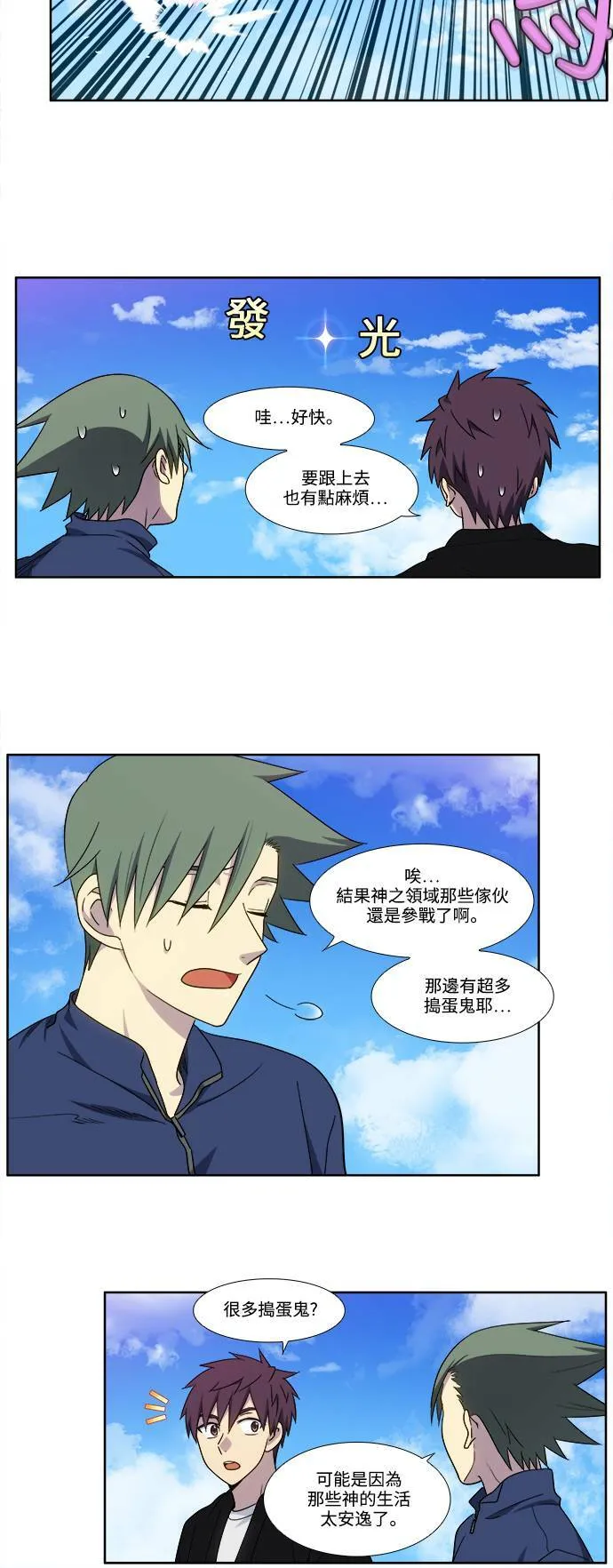 [第5季] 第49话 第12页