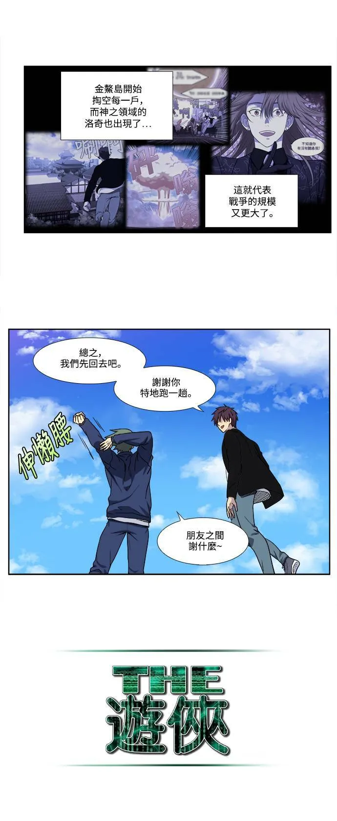 [第5季] 第49话 第14页