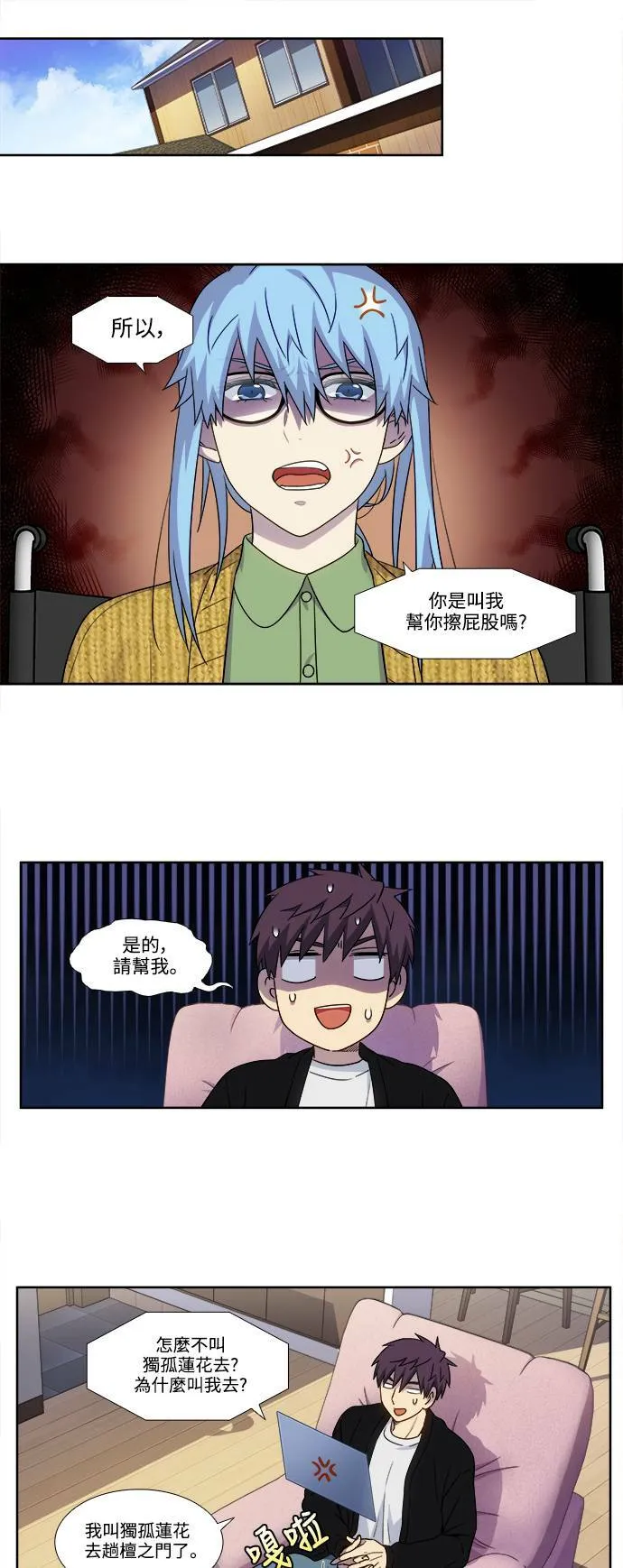 [第5季] 第49话 第15页
