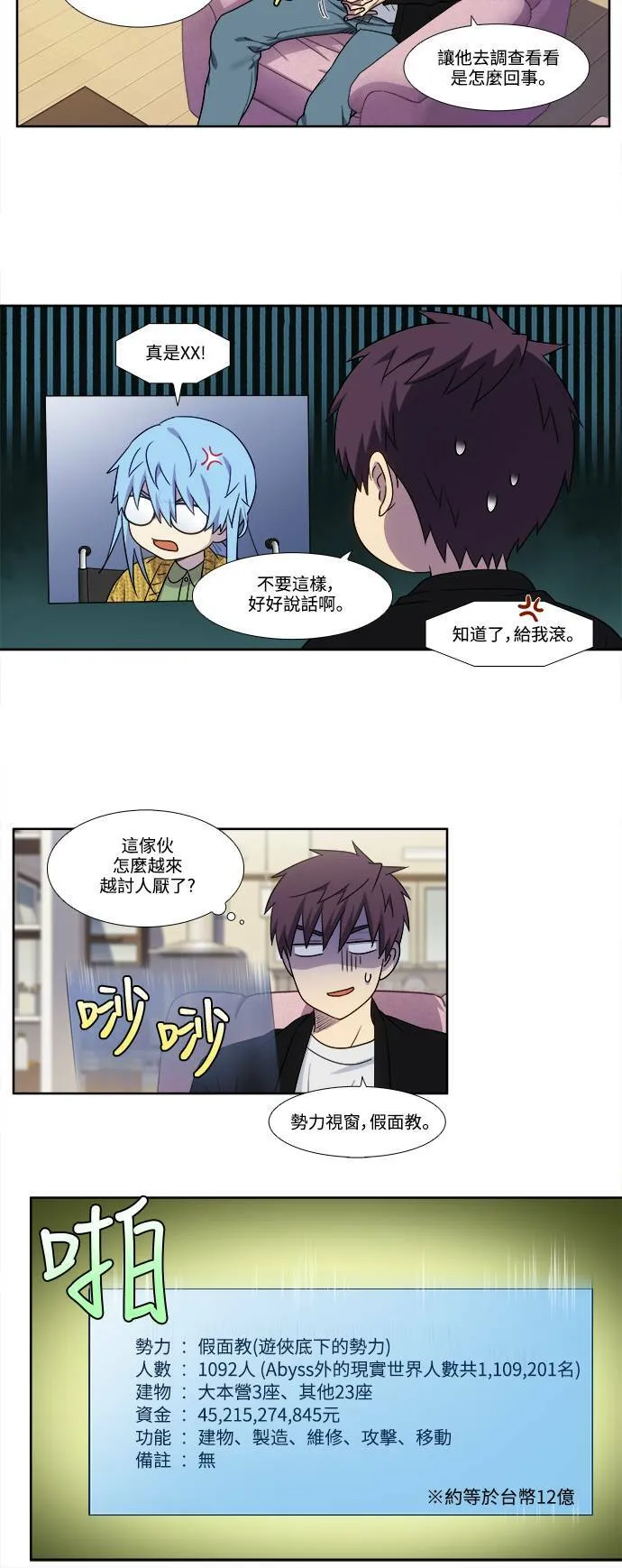[第5季] 第49话 第16页