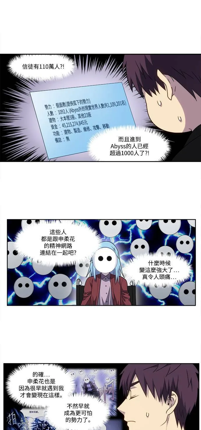 [第5季] 第49话 第17页