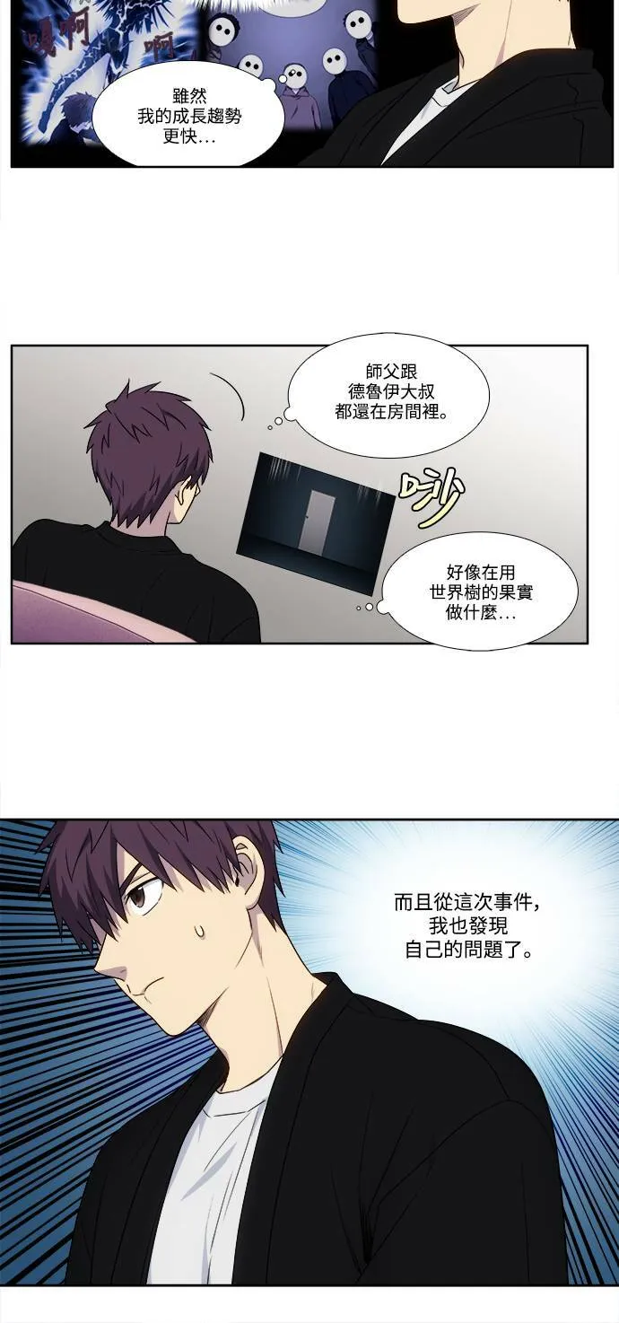 [第5季] 第49话 第18页