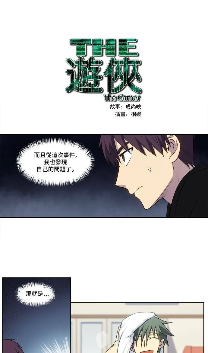 [第5季] 第50话 第1页
