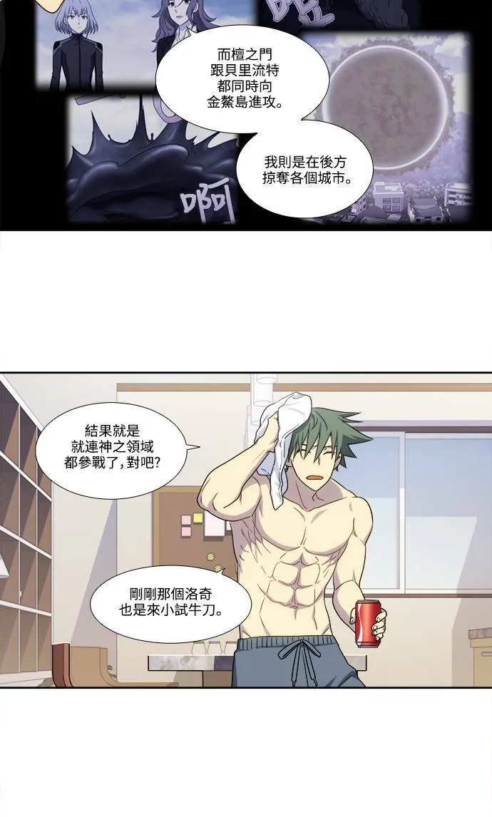 [第5季] 第50话 第8页
