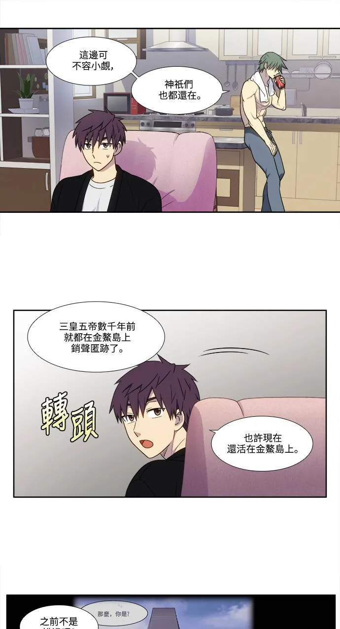 [第5季] 第50话 第10页