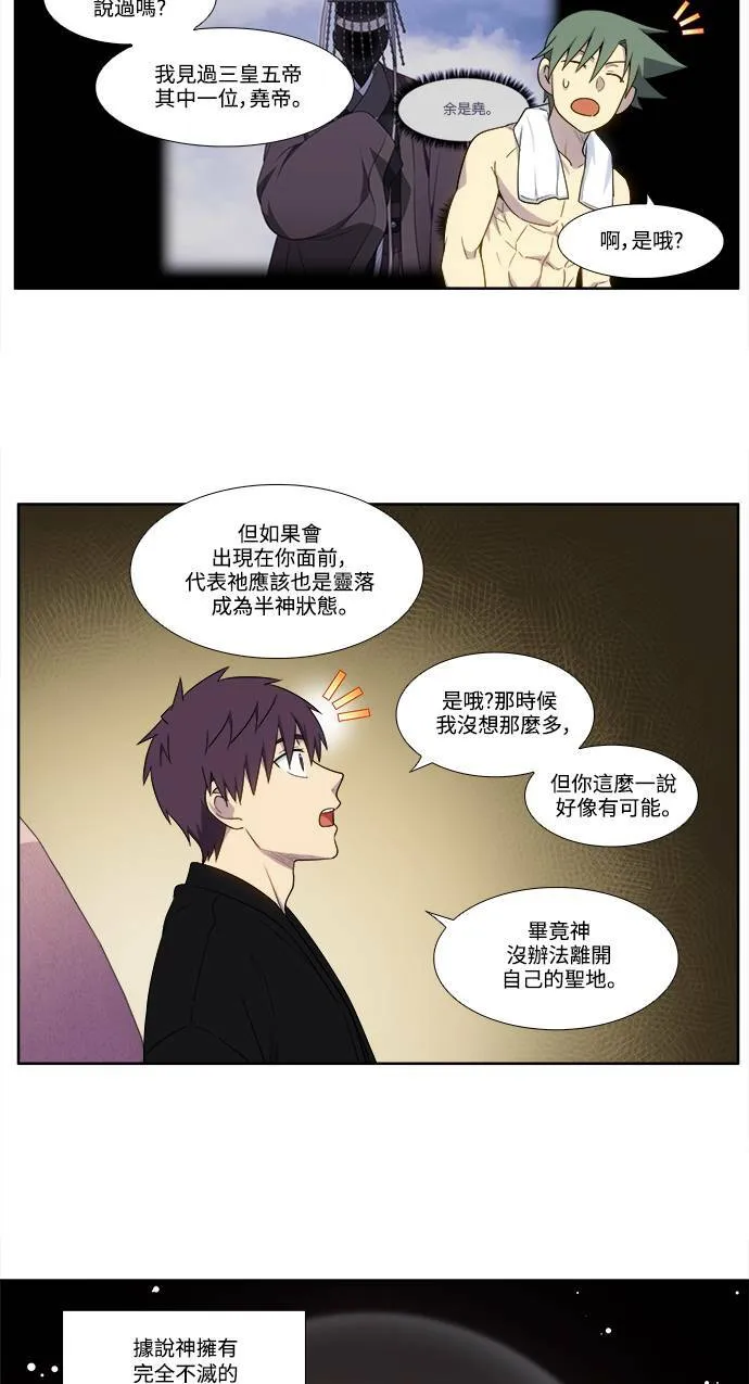 [第5季] 第50话 第11页