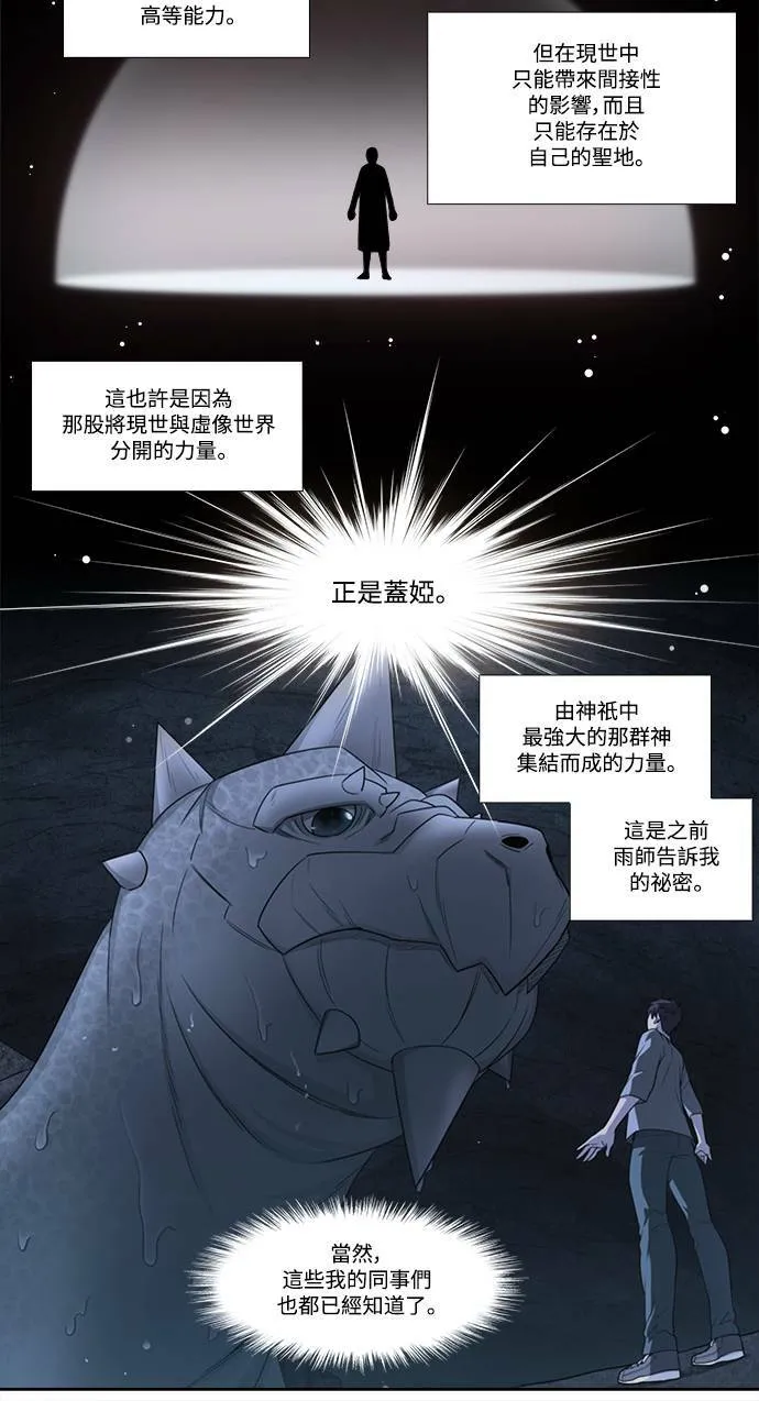 [第5季] 第50话 第12页