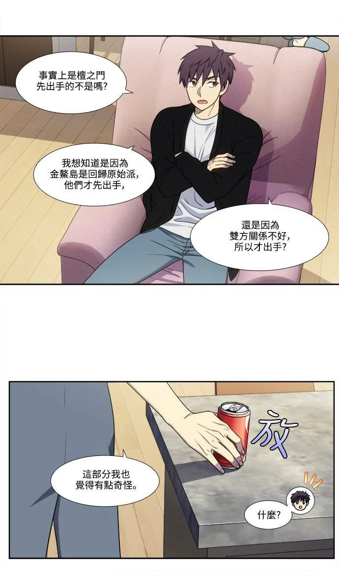 [第5季] 第50话 第15页