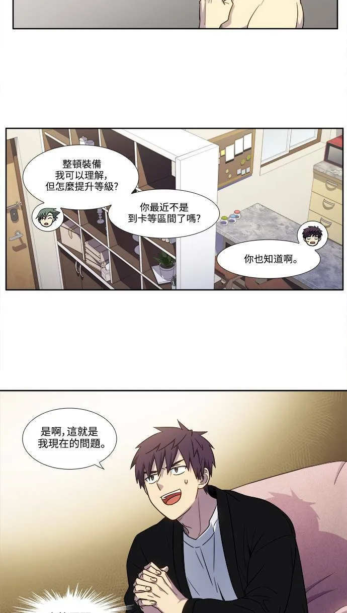 [第5季] 第50话 第20页