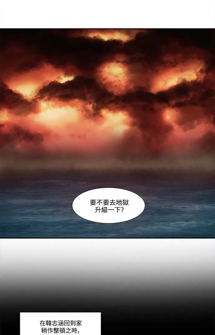 [第5季] 第50话 第23页